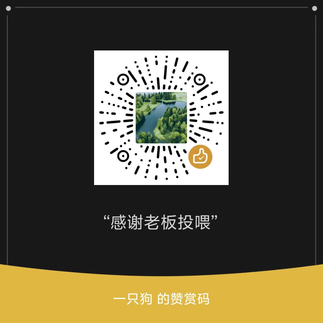 微信赞赏
